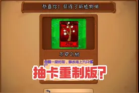 第三关就获得了不安之树！抽卡重制版究竟改的怎么样？#虫虫助手