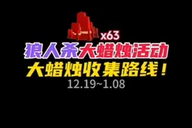 光遇全图大蜡烛收集路线！萌新跑图必备指南。#光遇视频封面