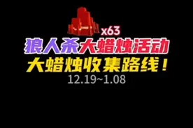 光遇全图大蜡烛收集路线！萌新跑图必备指南。#光遇视频封面