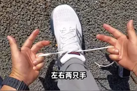 郑钦文快速系鞋带教程#郑钦文 #系鞋带 #跑鞋