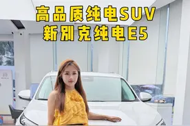 前女友介绍相亲对象是一种什么体验！#新别克纯电E5#别克E5零自燃#15万级电车选别克E5#大可放宽心