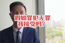 对方是有可能做无罪辩护的 #法律咨询 #李圣律师