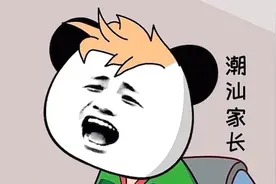 古人（潮汕）常说的生辰八字到底是怎么算的视频封面