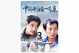1996年4月8日首都北京接连发生了两起特大刑事案件#末路1997视频封面