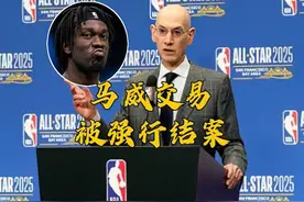 马威交易被强行结案 克内克特以后还得走？马威被买断再去湖人？视频封面