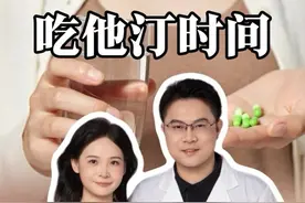 他汀一定要晚上吃吗？#他汀 #血脂 #抖出健康知识宝藏 #健康科普有真知