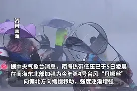 #浙江 1天内8地发布#高温橙色预警，中央气象台：4号台风“#丹娜丝 ”生成，强度逐渐增强，预计风力达12-13级，将给浙江地区带来明显降温。