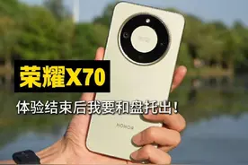 荣耀X70这样的手机谁买才合适？体验结束后我要和盘托出！