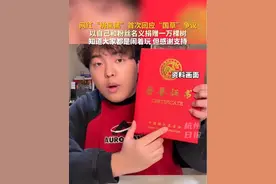 #网红“桃黑黑”首次回应“国草”争议 以自己和粉丝名义捐赠一万棵树，知道大家都是闹着玩，但感谢支持。#主播说新闻
