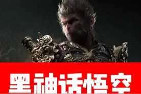 【黑神话悟空】超级大圣模式6.7版本MOD来啦，全网最酷炫视频封面