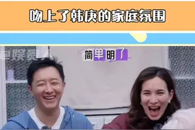 东北家长的精神状态还是太超前了！ #韩庚 #韩庚卢靖姗 #妻子的浪漫旅行 #娱乐评论大赏 #东北家长视频封面