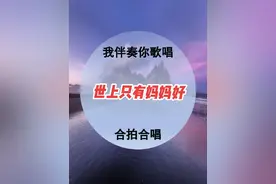 世上只有妈妈好 #简谱教学  #世上只有妈妈好 #简谱 #合拍唱歌 #内容启发搜索