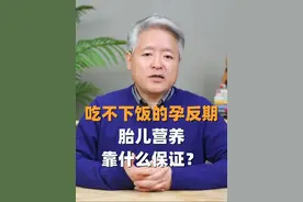 孕期吃啥吐啥别焦虑～宝宝竟偷偷在“薅”妈妈的营养羊毛‼️ #听段涛聊孕事 #孕产科普 #孕反孕吐 #孕妈不易 #胎儿发育
