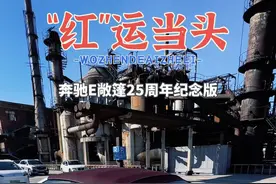 国内稀有的奔驰原厂Ecoupe25周年敞篷限量版#敞篷车视频封面