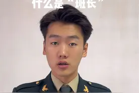 什么是班长？ 是传承 #已退役 #新兵大壮和小帅班长 #部队那些事 #士兵突击 #我是幸福的制造者视频封面