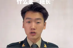 什么是班长？ 是传承 #已退役 #新兵大壮和小帅班长 #部队那些事 #士兵突击 #我是幸福的制造者视频封面
