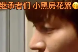 继承者们小黑房花絮 绝对不要错过精彩花絮😄💗#继承者们 #继承者们李敏镐朴信惠 cr：见水印视频封面