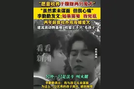 #李勤勤称愿收养于朦胧两只爱犬 ：如果需要 我兜底 但尊重家属选择 此前曾收养#周海媚 爱犬 #于朦胧 #李勤勤 #宠物