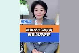 少女，好样的 ！ #女孩高考完独自挑行李回家 #威观点 #广电V光