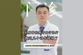 轻度脊柱侧弯保守治疗，做这几个动作就够恶了#脊柱侧弯矫正 #脊柱侧弯的矫正方法 #上海新华医院  #青少年脊柱侧弯#儿童青少年脊柱张子方医生视频封面