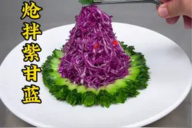 紫甘蓝搭配黄瓜像我这样做，造型好看做法简单，清脆爽口，#厨师 #美食 #凉菜系列 #凉菜摆盘装饰技巧 #用心做菜