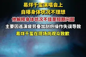 据封面新闻9月5日消息，易烊千玺在成都演唱会"礐嶨"巡演的Talking环节中，分享了自己因身体不适尝试刮痧的经历。