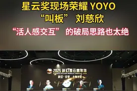星云奖现场荣耀 YOYO “叫板” 刘慈欣，“活人感交互” 的破局思路也太绝了！#刘慈欣#科幻#刘慈欣称不介意修改三体遭AI回怼