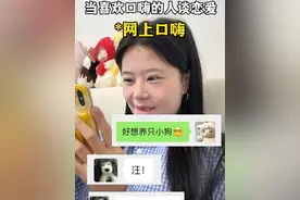 #内容过于真实 #口嗨 #口嗨型恋爱 #谈恋爱#男朋友洗澡视频封面