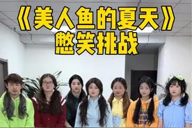 美人鱼的夏天憋笑挑战 #美人鱼的夏天 #憋笑挑战 #办公室游戏视频封面