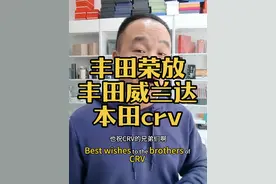 丰田荣放和威兰达如何选择？再加个本田crv 三款神车家用suv纠结的兄弟们，你们选择哪个了？#汽车 #丰田荣放 #丰田威兰达 #本田crv