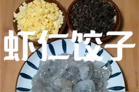 调虾仁饺子馅，记住3放2不放诀窍，滑嫩q弹，鲜香好吃，真简单#美食教程 #抖音美食推荐官 #冬至吃饺子