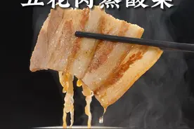 五花肉蒸酸菜 #东北菜#酸菜#下饭菜视频封面