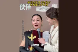 #惠英红 获得#第二十届中国电影华表奖 影后，红姐的发言可爱又感人😭实至名归！值得！视频封面