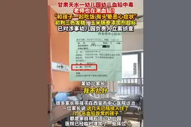 #甘肃天水 一#幼儿园 幼儿血铅中毒，初判三色发糕、玉米肠卷#添加剂 超标！老师也在测血铅！“和孩子一起吃饭，有#头晕 恶心症状”