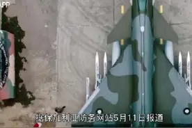 美媒大力宣传歼-10CE击败阵风，背后果然藏着小心思，胃口大着呢视频封面