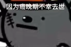 网红灰太狼，因为癌晚期不幸去世#网红灰太狼视频封面