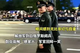  海外同胞看到中国军人那一刻，激动大喊：娘家人！#中国军人 #三军仪仗队在国外震撼表演 #民族自豪感 #阅兵 #回顾往年阅兵仪式方队