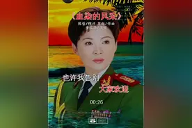 #音乐种草计划 #军歌分享 #一首歌一首回忆  #致敬英雄保家卫国 #军队歌曲大全100首