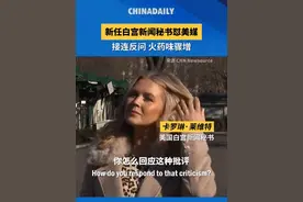 近日，美国白宫新闻秘书卡罗琳·莱维特在一次非正式场合和媒体记者杠上了。