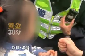 四川成都，三岁萌娃迷路街头，成都武侯巡警细心照顾，民警巧用水果哄娃，试图找到回家的方向，途中巧遇爷爷，安全将孩子送到家人手中视频封面