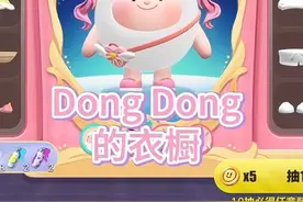 带大家抽dongdong衣橱啦（纯享版） #蛋仔全明星大乱碰