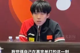 王楚钦收获职业生涯第一个三大赛单打冠军，“成为主力后的一个梦想”视频封面