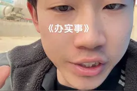 我说过了我会用一年时间，帮助一起兄弟们找对象，正儿八经的，不开玩笑，下午六点出视频，一节一节的听，所有问题都会针对到，而且立竿见影！#内容启发搜索 #内容过于真实 #主打的就是一个真实 #自律 #真实还原