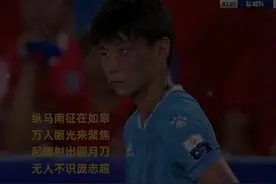 为何说盐城队球员庞智超，一个眼神感动无数人#庞智超#苏超#盐城