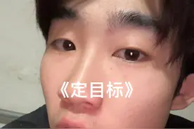双拳打破家徒四壁！清晰的目标，加上超脱常人的执行力，就没有什么办不成的事兄弟们！我要做到的是，言必行，行必果！没有成绩就给他捶出成绩，直到打出成绩为止！#自律 #内容启发搜索 #内容过于真实 #提升自己 #主打的就是一个真实视频封面