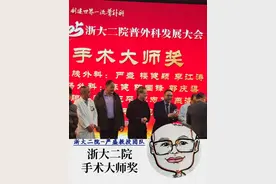 年终总结 #肝胆胰外科严盛视频封面