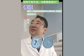纵有千般不舍，也要勇敢面对，如何理性定义“孝顺”#胶质瘤#胶质母细胞瘤 #孝顺 @抖音短视频 @抖音健康 @抖音视频封面