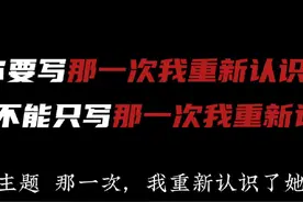 七年级下册作文，那一刻我重新认识了她——清晨的光束透过云层视频封面