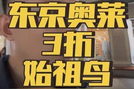 东京奥特莱斯，几百块也能买到始祖鸟😂 始祖鸟这几款冲锋衣：proton hoody、nordin jacket、solano jacket、ALPHA sv JACKET、norvan shell jacket、atom hoody…快来看看这几款始祖鸟在东京奥莱卖啥价格？#始祖鸟 #冲锋衣 #省钱 #始祖鸟冲锋衣 #户外穿搭视频封面