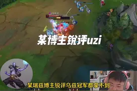 Uzi也配进名人堂？#uzi #faker #抖音电脑版视频封面